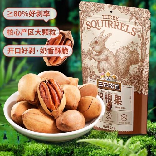 三只松鼠碧根果120g/袋长寿果奶油味坚果休闲小吃零食果仁新鲜