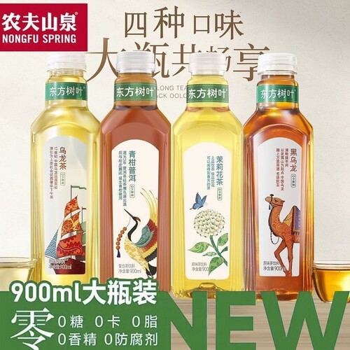 农夫山泉东方树叶900ml1瓶青柑普洱茉莉花茶无糖黑乌龙茶乌龙茶