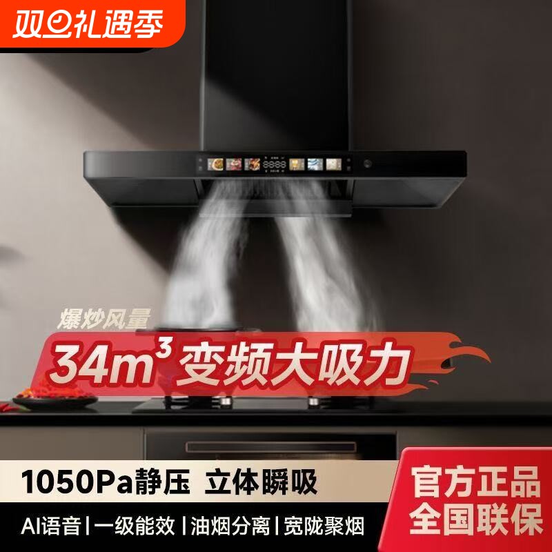 顶吸式抽油烟机家用欧式小尺寸小户型700mm大吸力自动清洗