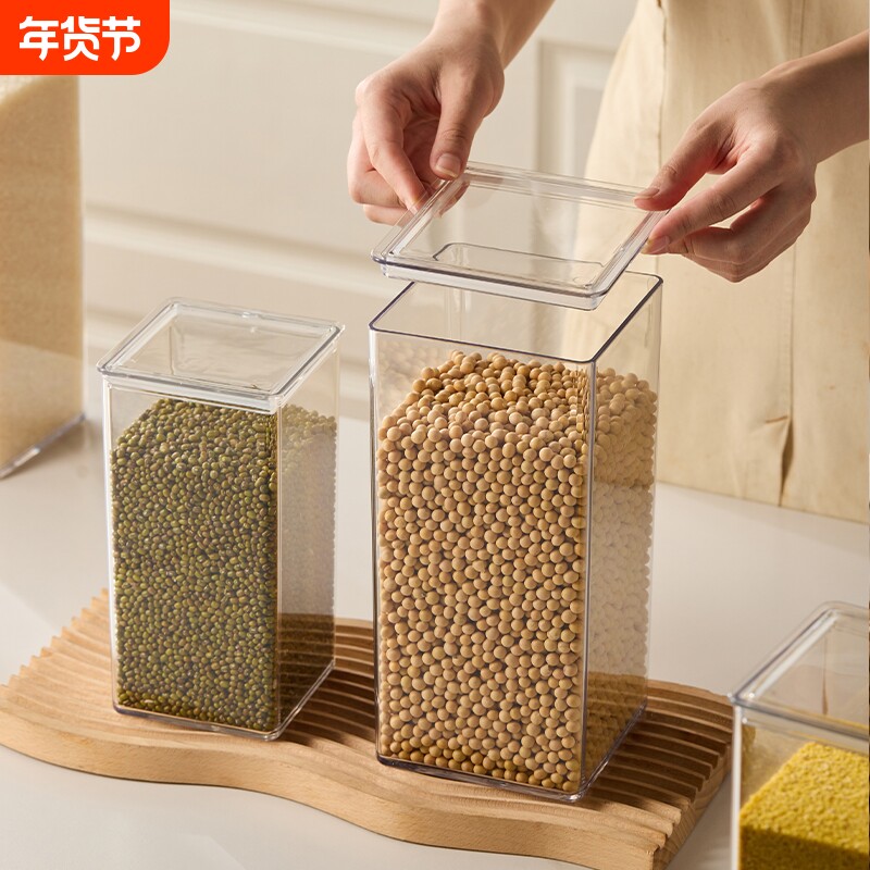 五谷杂粮收纳罐厨房储物罐加厚带盖干果收纳瓶塑料密封罐玻璃方形
