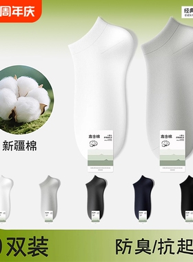 白色袜子青少年纯棉中筒袜夏薄款透气防臭7a运动长筒袜吸汗袜抗菌