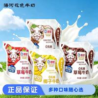 海河0糖牛奶多口味任选125ml*12袋