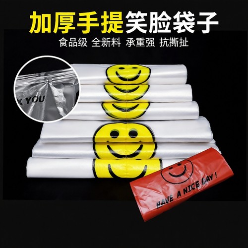 加厚透明塑料食品袋|千人回购