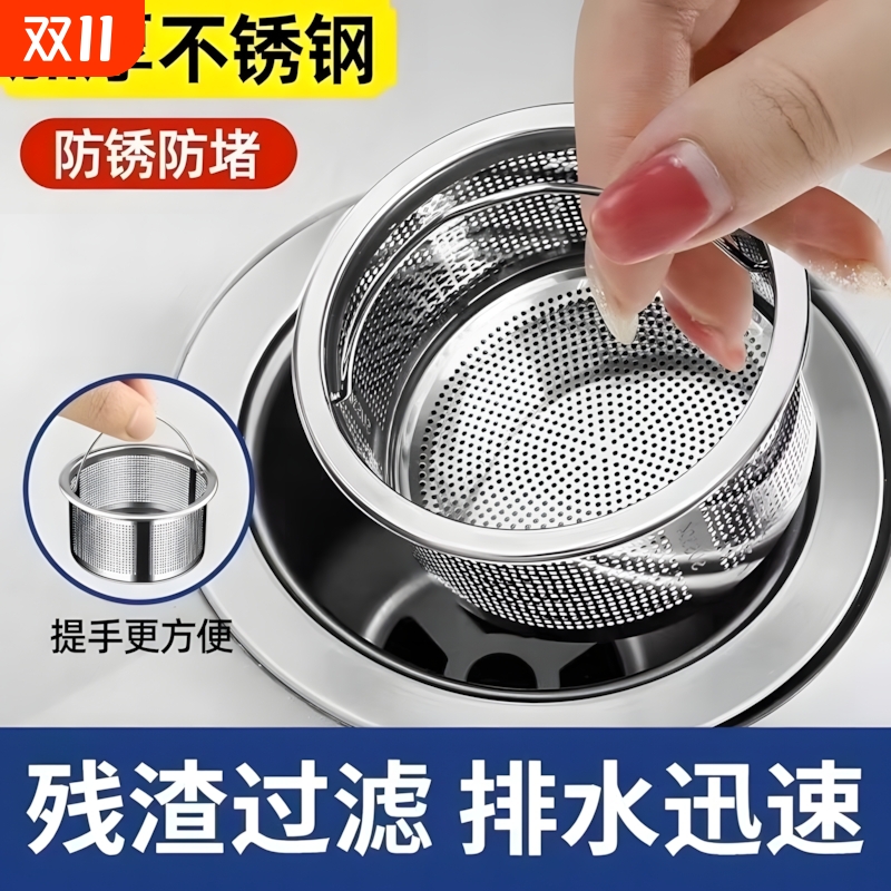 洗菜盆厨房不锈钢漏网塞过滤器水槽过滤网洗碗池水池垃圾漏防臭网