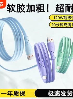 驯龙师 Type-c数据线120W超级快充加粗6A充电线适用于华为oppo荣耀60手机p40闪充mate50马卡龙加长2米100w66w