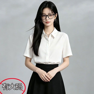 法式小香风抗皱短袖白衬衫女夏季新品大码宽松显瘦职业通勤工作服