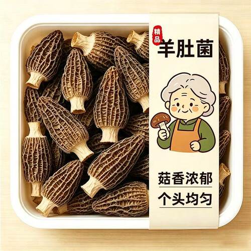 云南羊肚菌干货新鲜羊肚蘑菌菇礼盒蘑菇菌汤包牛肚菌菇类山珍送礼
