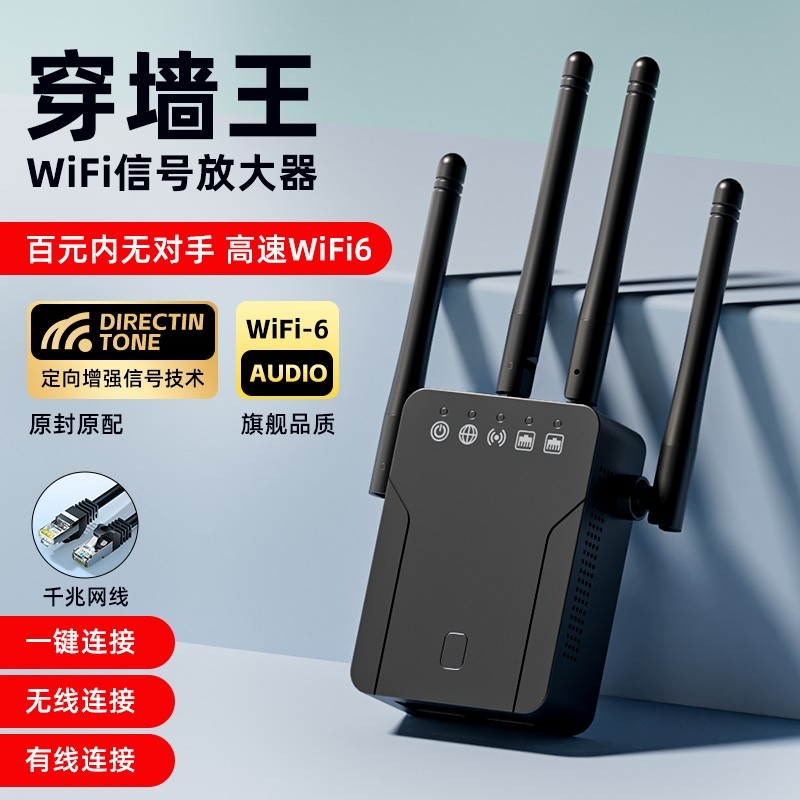 wifi信号增强放大器家用路由器双频加强扩展网络无线网桥接接收扩大中继器有线网口高速覆盖远距离组网拓展