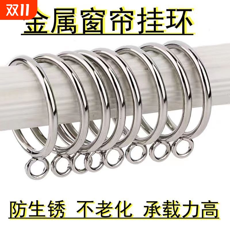 金属窗帘挂钩配件|千人回购
