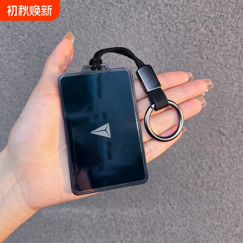 深蓝S07S05L07S09SL03卡片套