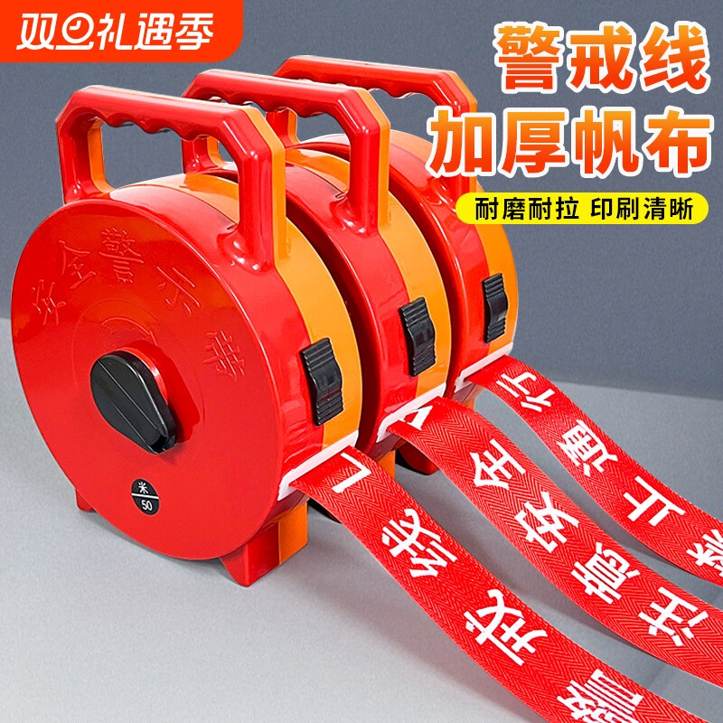 警戒线手提收缩施工警示带帆布伸缩绳排队护栏安全反光隔离带学校