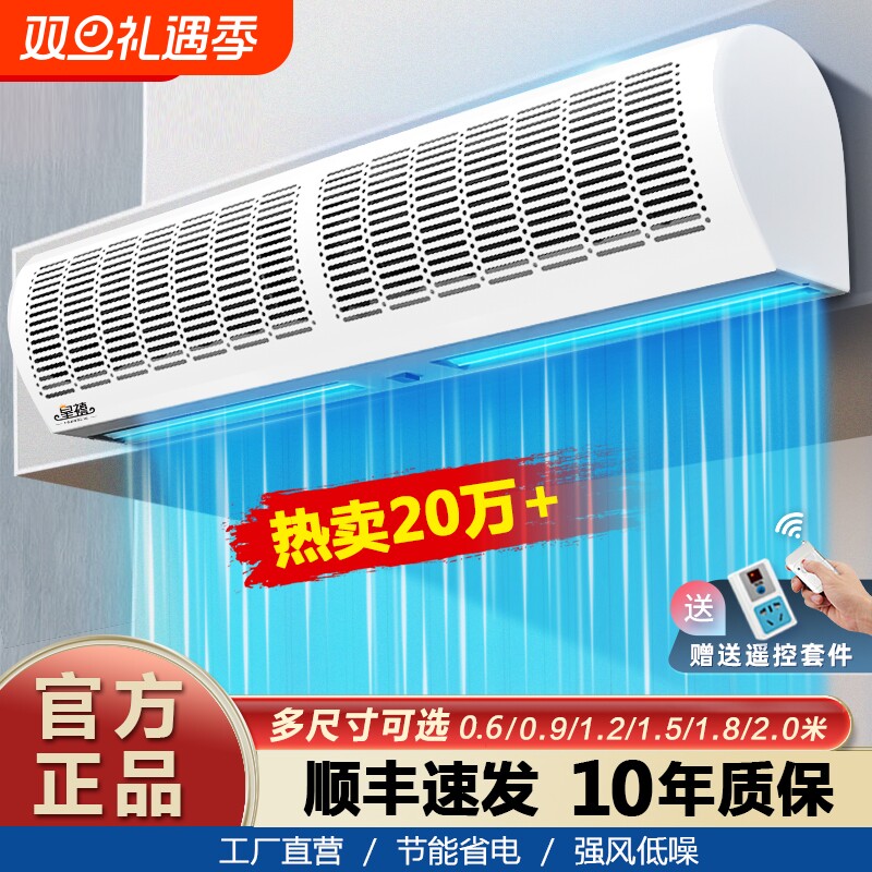 皇禧风幕机商用门口风帘机静音餐饮商铺超市门头2米1.8强风空气幕