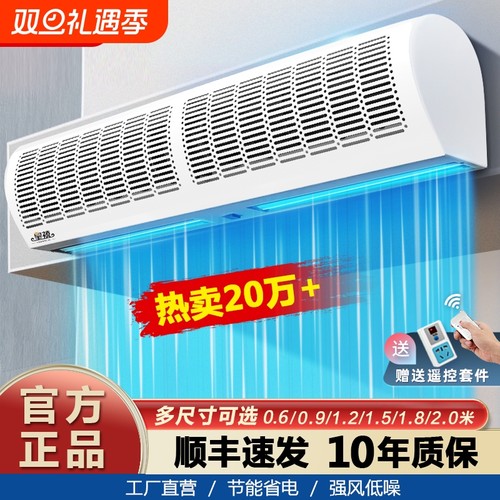 皇禧风幕机商用门口风帘机静音餐饮商铺超市门头2米1.8强风空气幕