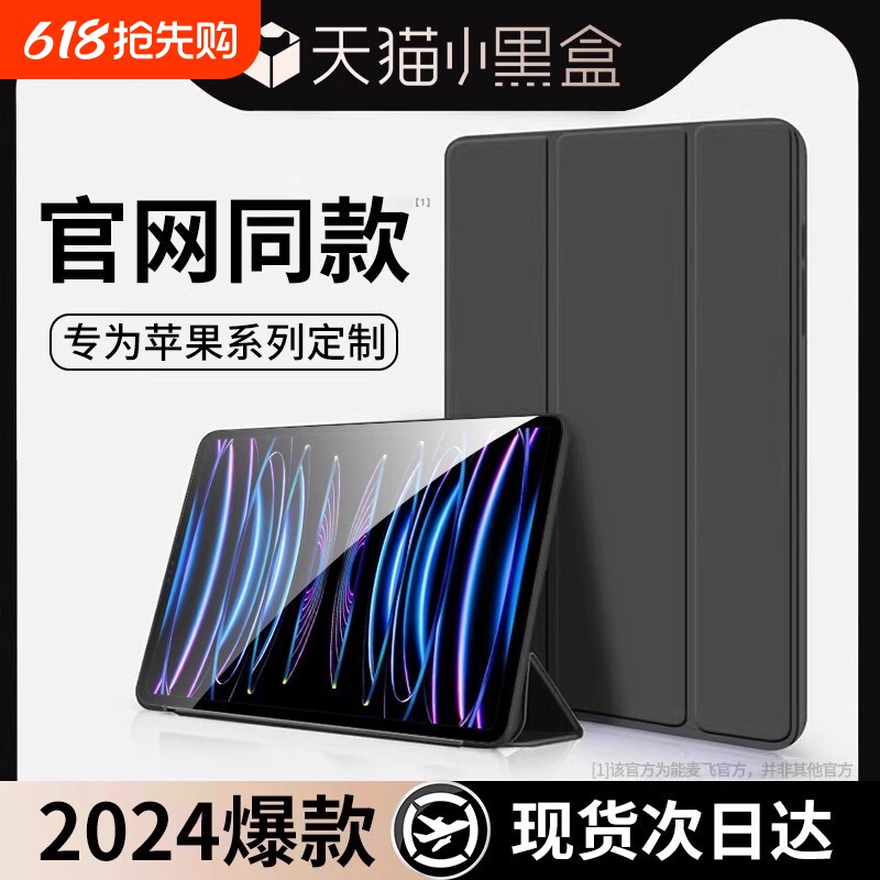 zpv适用ipad保护壳9ipadpro2024平板套air6/