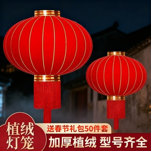 2026新款灯笼新年红灯笼春节结婚阳台大门口乔迁植绒防水氛围插电