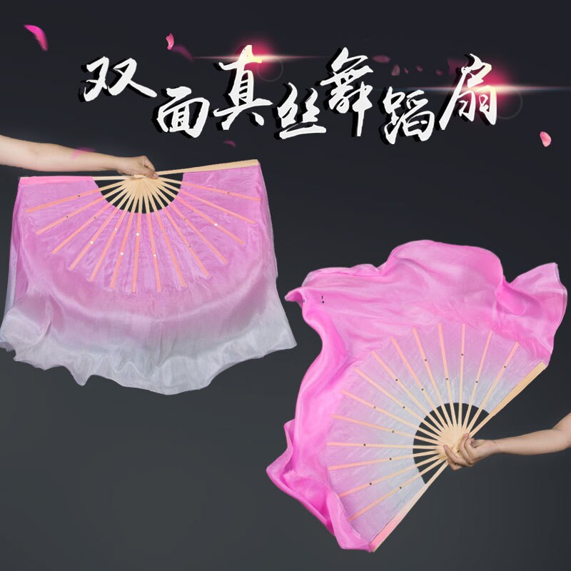 浅粉渐变白真丝舞蹈扇子海派秧歌广场舞表演道具成人扇儿童扇