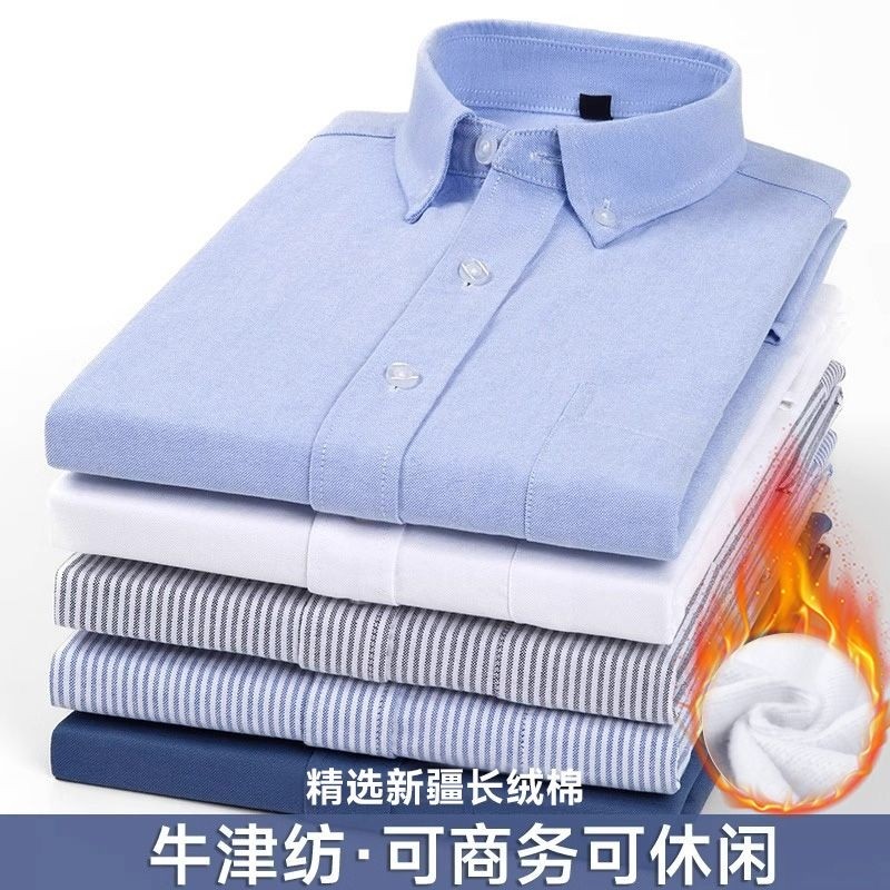 牛津纺男衬衫秋冬季全棉长袖休闲衬衣韩版纯棉加绒白寸衫白色蓝色