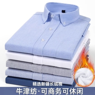 纯棉加绒白寸衫 牛津纺男衬衫 休闲衬衣百搭潮流韩版 全棉长袖 秋冬季