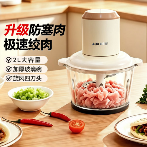 奥克斯绞肉机全自动搅拌烹饪机