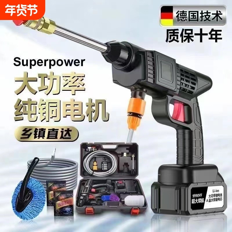 无线高压洗车水枪家用洗车机充电喷水枪便携式大功率锂电池洗车枪,汽车用品/电子/清洗/改装,洗车机/设备,淘宝优惠券,粉丝福利购,淘宝优惠卷