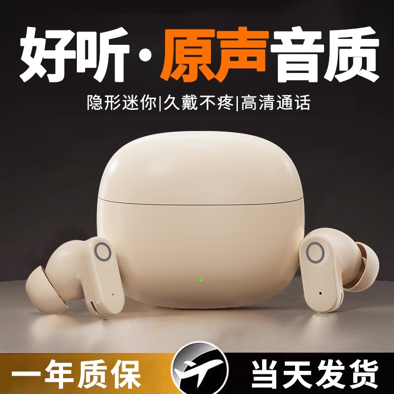 入耳式无线蓝牙耳机2025新款降噪超长续航迷你高音质游戏运动跑步