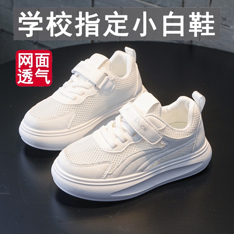小黄鸭儿童白色运动鞋男童女童皮面休闲板鞋学生透气中大童跑步鞋