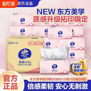 维达抽纸倍韧压花纸巾2400抽整箱家庭实惠装 餐巾纸面巾纸卫生纸抽