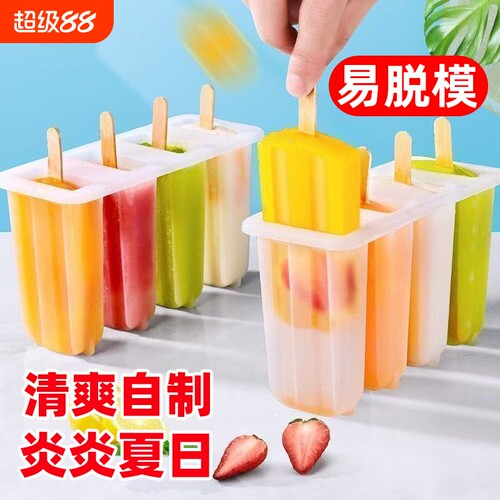 冰棍雪糕模具家用食品级冰糕儿童做冰棒奶酪棒自制冰淇淋脱模冰格