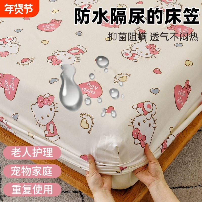 新款防水床笠单件抗菌隔尿床罩席梦思床垫保护套全包防滑床单罩