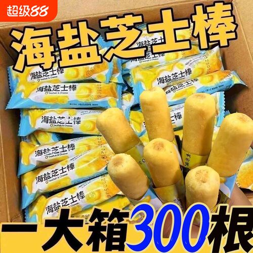 海盐芝士棒咸香酥脆追剧解馋