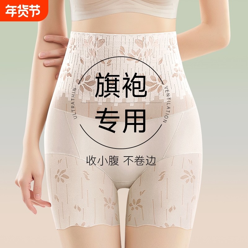 旗袍专用高腰收腹裤强力收小肚子提臀内裤女平角安全裤薄款打底裤,女士内衣/男士内衣/家居服,塑身美体裤,淘宝优惠券,粉丝福利购,淘宝优惠卷