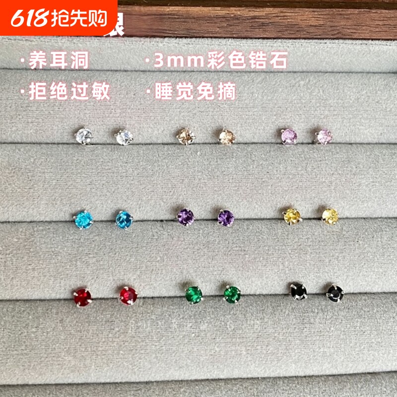 S925纯银养耳洞耳钉女多巴胺锆石耳棒耳骨钉免摘小耳环耳蜗钉耳饰