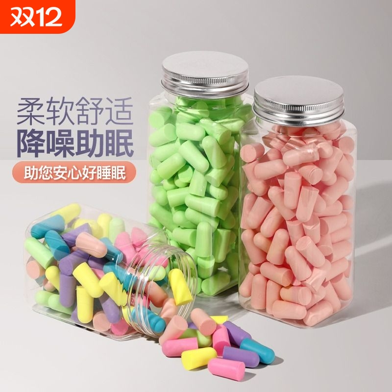 睡眠专用静音耳塞|超5000次加购