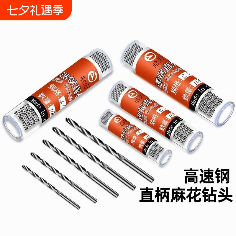 高速钢直柄微型麻花钻文玩佛珠蜜蜡珍珠电钻打孔手捻钻迷你小钻头