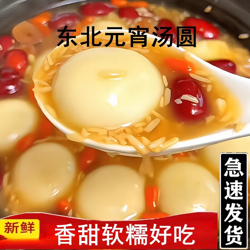 正宗东北元宵汤圆五仁黑芝麻炸木糖醇糕点豆沙传统青红丝速冻经典