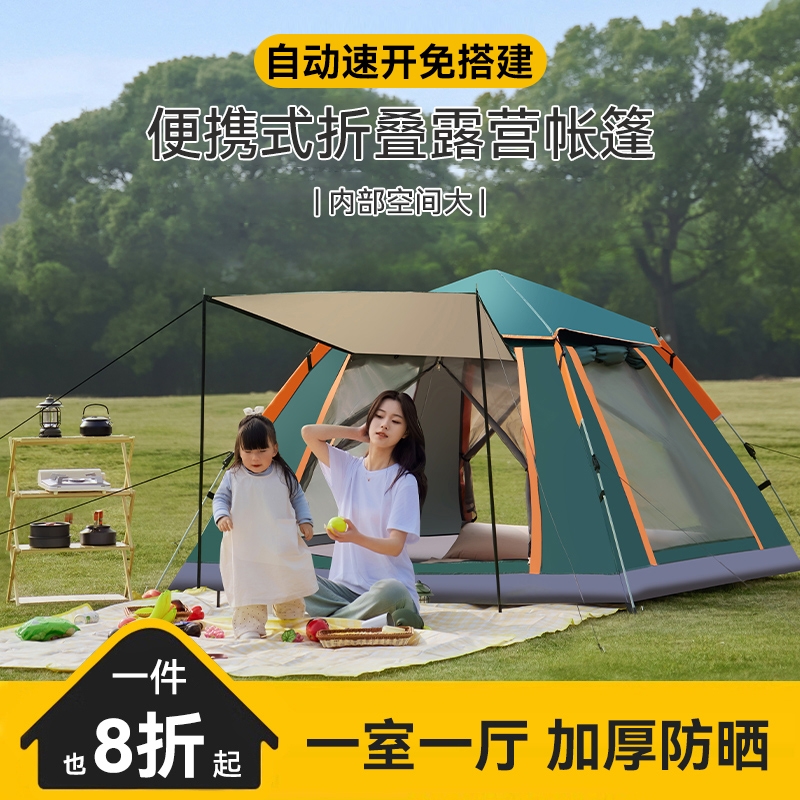 出口欧美露营帐篷户外野营免搭建一键开合便携折叠过夜全套装备
