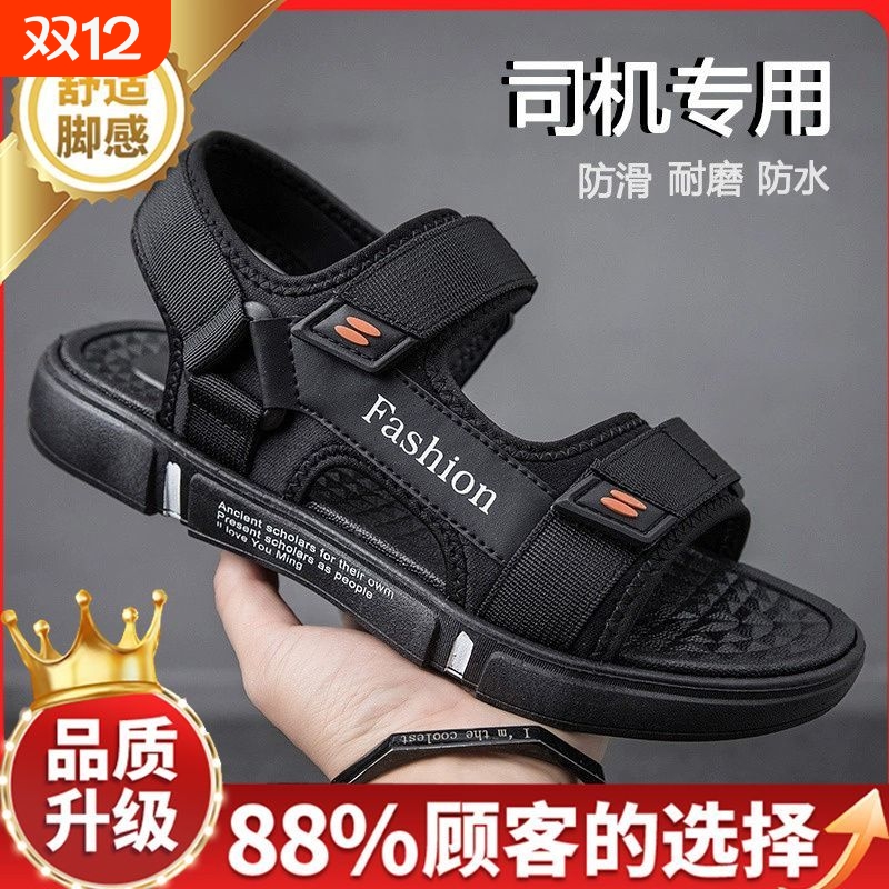 夏季男士软底防滑露趾凉鞋