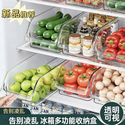 冰箱收纳盒食物水果蔬菜分装保鲜盒透明长方形整理盒展示置物盒子