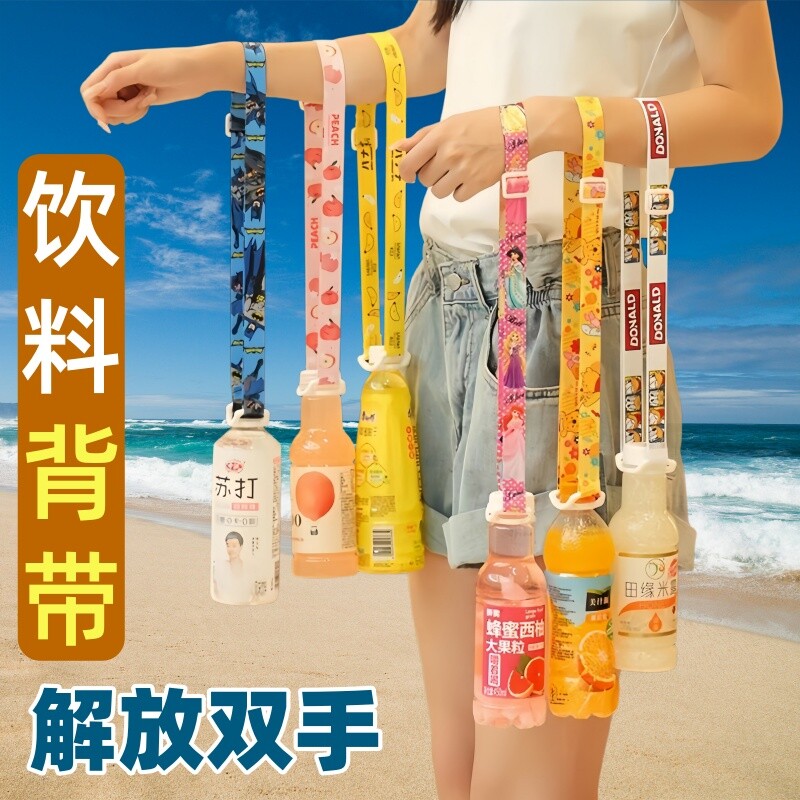 出门背水神器便携式矿泉水饮料瓶挂绳通用儿童水杯带饮料带水壶