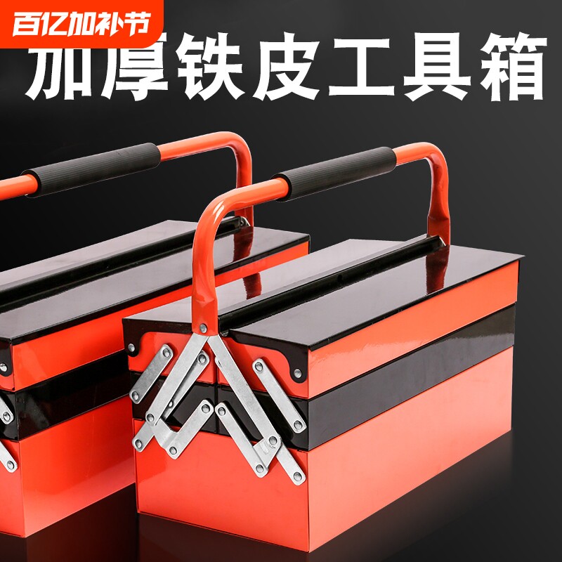 三层手提工具箱多功能家用加厚多层折叠大号收纳盒铁皮箱大容量