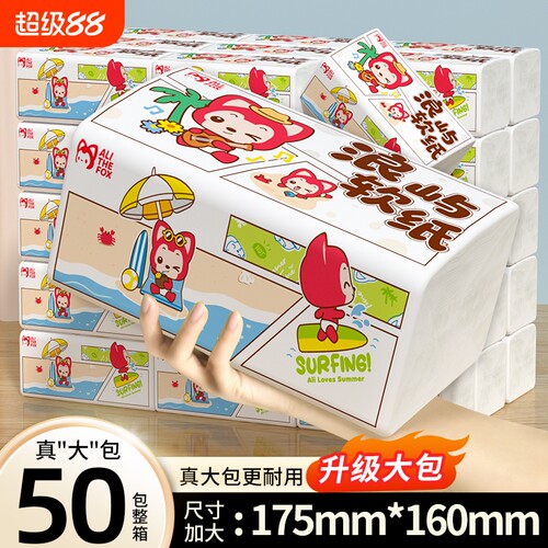 【新人好物】50大包家用大尺寸纸