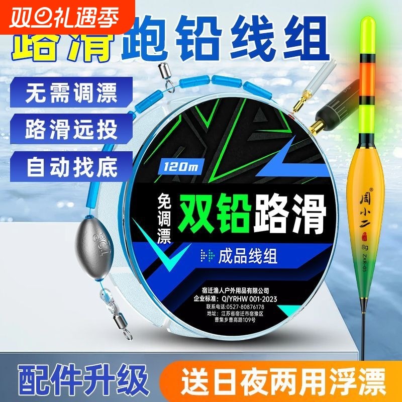 日本进口自动找底路滑线组套装带变色漂免调漂矶竿路亚海竿专用线
