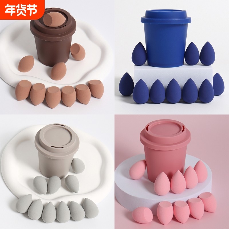 独立包装葫芦防发霉美妆蛋咖啡杯带收纳盒彩妆蛋透气水滴斜切粉扑,彩妆/香水/美妆工具,美妆蛋/扑/海绵,淘宝优惠券,粉丝福利购,淘宝优惠卷