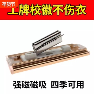 工牌胸牌别针转换器不伤大衣羽绒服隐藏佩戴不歪不下垂别针转磁吸