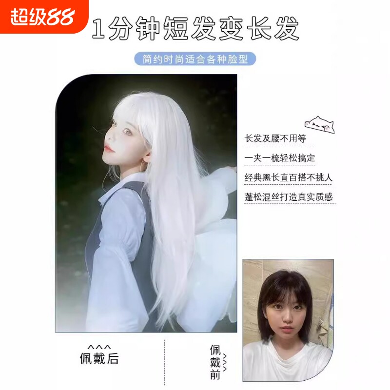 科尼假发女长发秋冬万用cos二次元白色空气刘海长直发仿真人