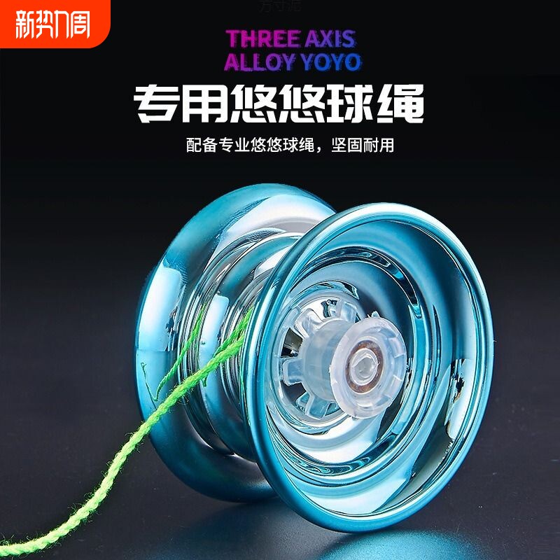 悠悠球溜溜球儿童自动回旋玩具比赛专用活睡眠yoyo入门发光专业