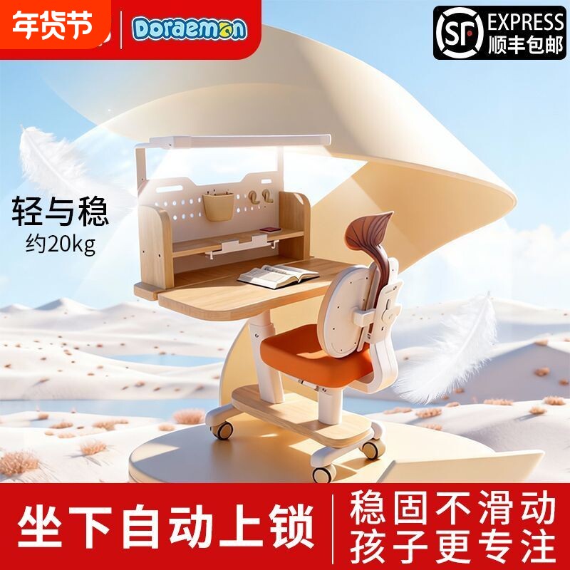 读书郎儿童学习桌一体式儿童可移动写字桌学习好伴侣椅子桌子组合