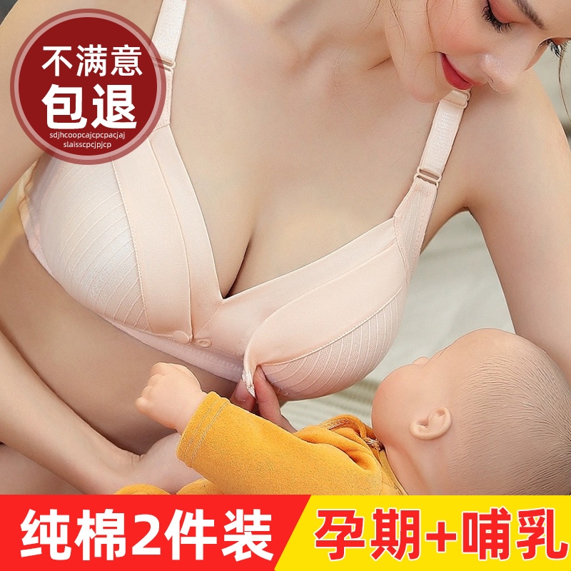 哺乳内衣孕妇文胸纯棉产后聚拢防下垂喂奶怀孕期专用胸罩前开扣浦 女士内衣/男士内衣/家居服 文胸 原图主图