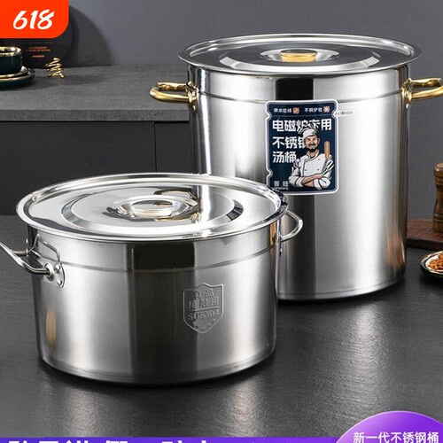 汤桶食品级304不锈钢桶圆桶水桶带盖商用卤水汤锅50卤肉桶电磁炉