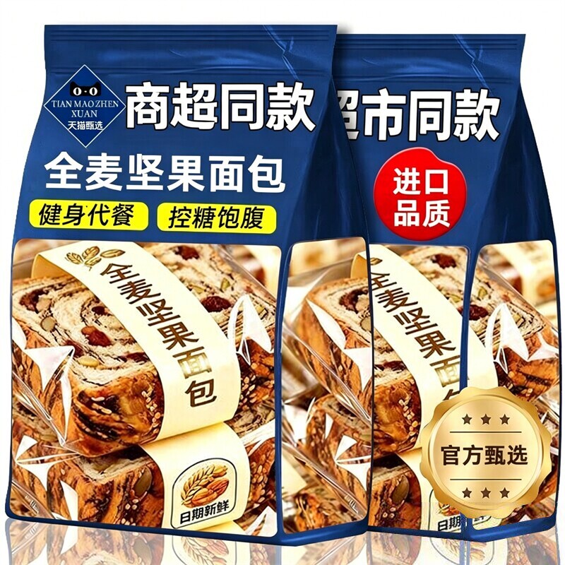 全麦面包无糖0脂坚果厚切吐司精减专用肥粗粮孕妇早餐官方旗舰店